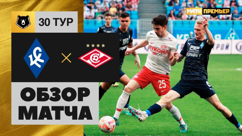 Крылья Советов &mdash; Спартак. Гол и лучшие моменты