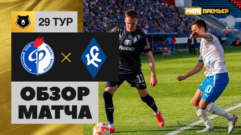 Факел &mdash; Крылья Советов. Голы и лучшие моменты