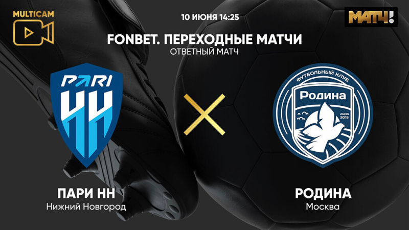 Пари НН &mdash; Родина