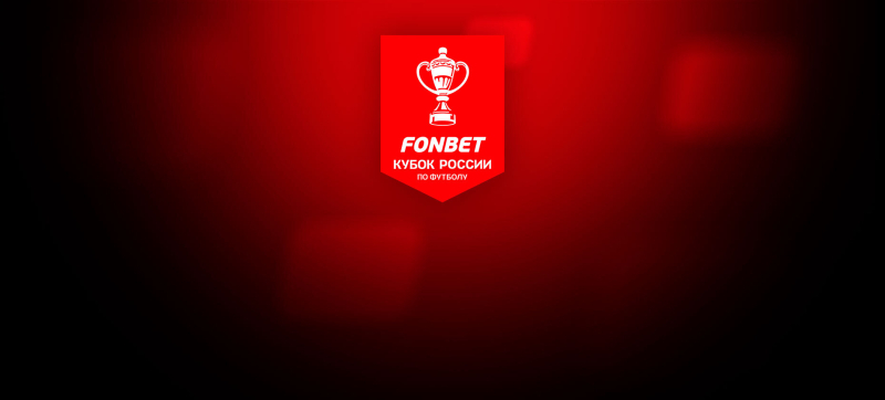 Крылья Советов — Сочи